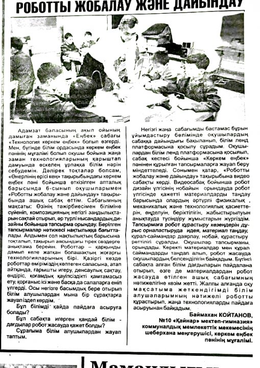 2022-2023 жж. Көркем еңбек, сызу, музыка пәні бірлестігін мұғалімдерінің жжетістіктері