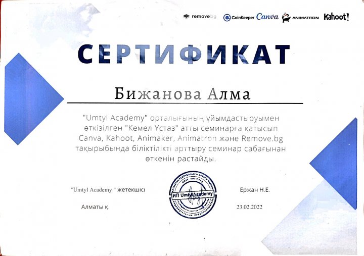 2023-2024 жж. Көркем еңбек, сызу, музыка пәні мұғалімдерінің жетістіктері